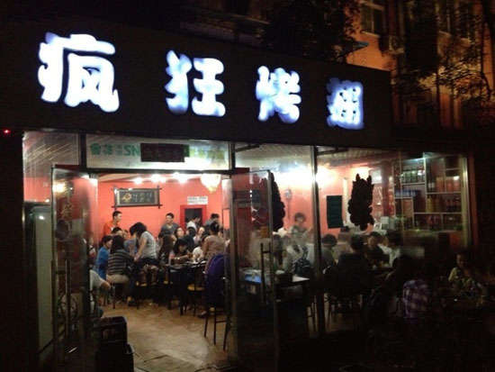 井陉串串店加盟