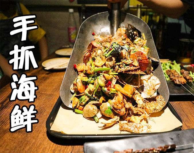 井陉手抓海鲜加盟店